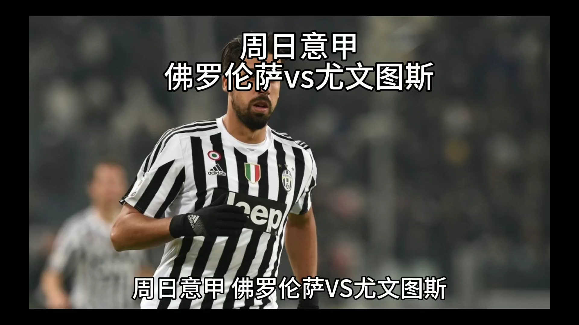 后中